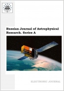 Russian Journal of Astrophysical Research. Series A. 2023. 9(1)